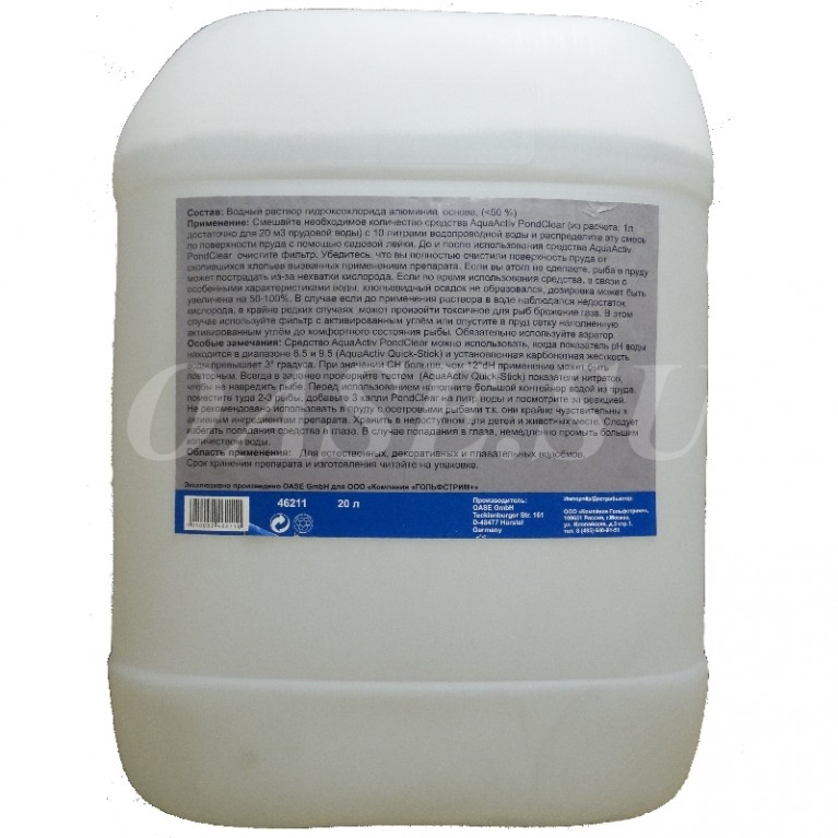 Средство против взвеси и мути -PondClear 20 l (на 400 м³)