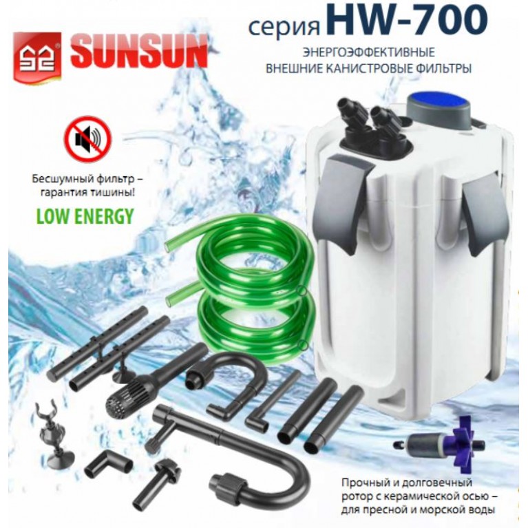 Фильтр аквариумный SunSun HW-702B, для аквариумов 150-300л, насос 1000л/ч, 15вт, с УФ-лампой