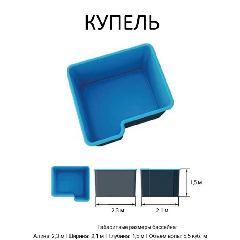 Бассейн композитный - "КУПЕЛЬ"
