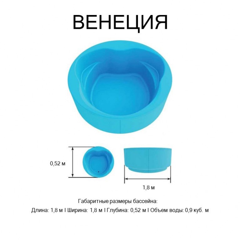 Бассейн композитный - "ВЕНЕЦИЯ"