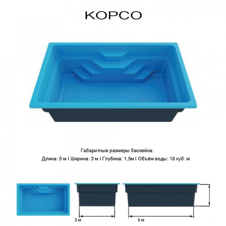 Бассейн композитный - "КОРСО" - Ecoline