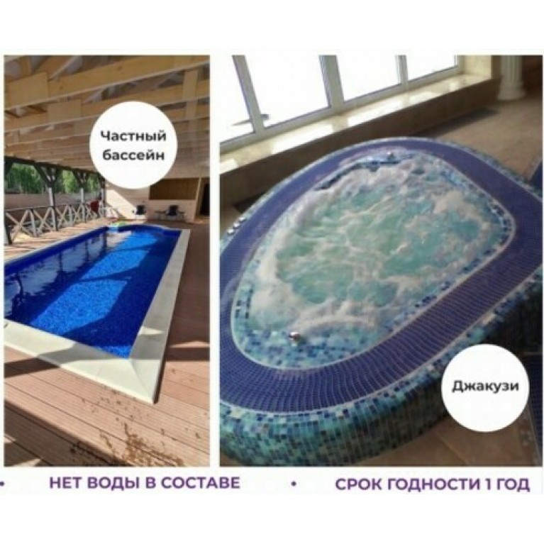 Чистка ватерлинии, обходных дорожек, переливных решеток без слива воды бассейна ВОТЕРБОРТ, объем 0,8 л