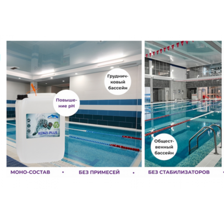 Жидкий препарат для повышения уровня рН воды бассейна КЕНЗИ-ПЛЮС, объем 5 л