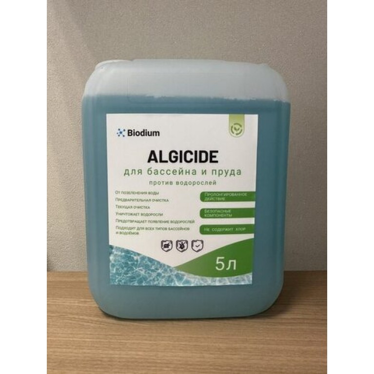 Альгицид концентрат против водорослей ALGICIDE 5л, для пруда и бассейна 50м3