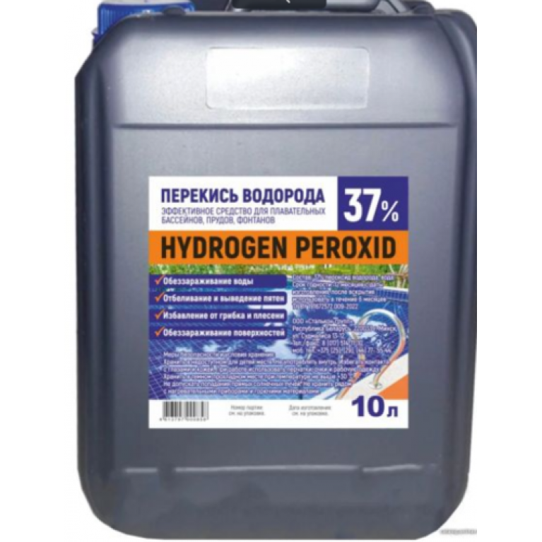 Средство против водорослей "Stalkon" перекись водорода техническая 37%, 20л для пруда и бассейна
