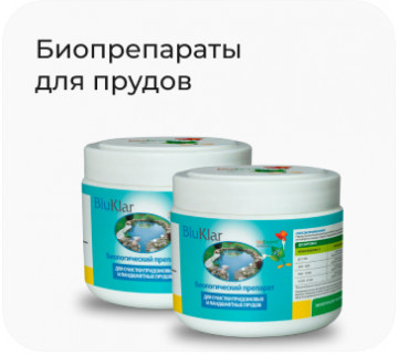 Биопрепараты для прудов